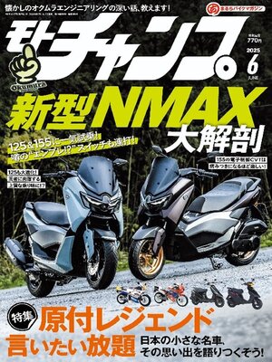 モトチャンプ motochamp - Magazine